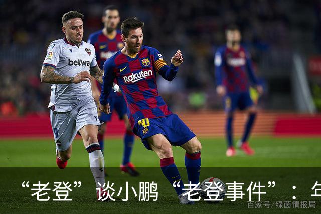“老登”谈小鹏“老登事件”：年轻人开炮，不用纠结！